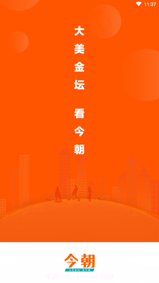 今朝截图4 今朝截图4