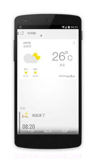 闹钟one最新版本截图2