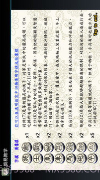 象棋翻翻棋最新版截图4 象棋翻翻棋最新版截图4