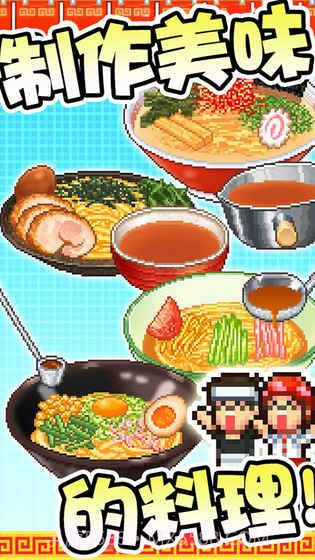 开罗拉面店最新版截图3 开罗拉面店最新版截图3