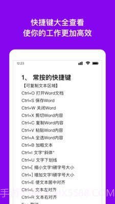 Word文档编辑转换截图2 Word文档编辑转换截图2