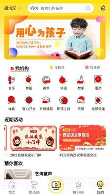 淘乐课截图2 淘乐课截图2