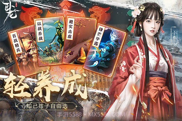 卧龙吟汉化版截图3