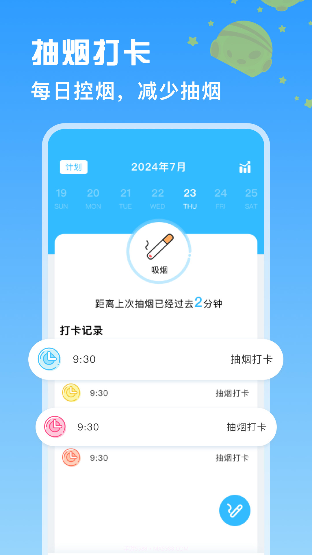 itSmoke香烟模拟器老版本截图1