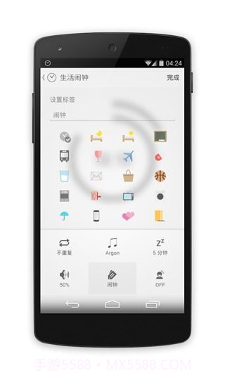 闹钟one最新版本截图4