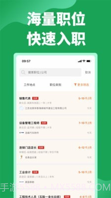 常州招聘网截图1 常州招聘网截图1