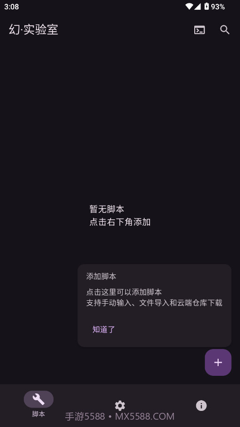 幻实验室纯净版截图1 幻实验室纯净版截图1