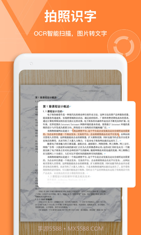 documents笔记截图5