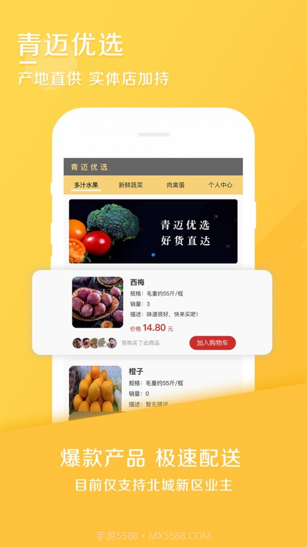 安居公社截图1 安居公社截图1