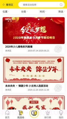 淘乐课截图3 淘乐课截图3