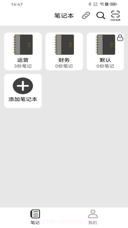 iNotePro智能数位板截图1 iNotePro智能数位板截图1