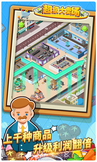 超级大卖场官网版截图1 超级大卖场官网版截图1