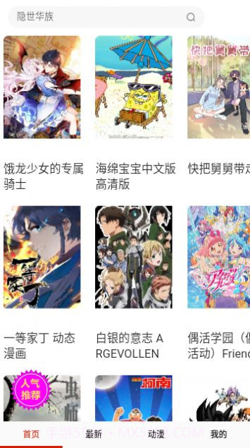 漫画看看官网版截图3 漫画看看官网版截图3