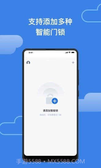 一锁通截图2