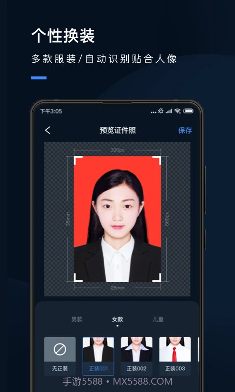证件照研究院无会员截图3