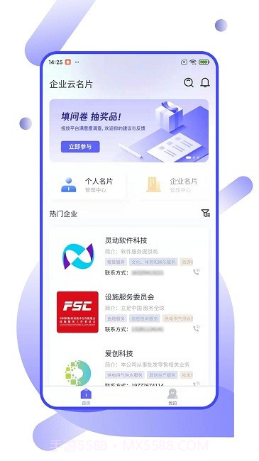 企业云名片截图1 企业云名片截图1