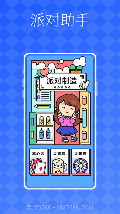 派对神器鸭截图3