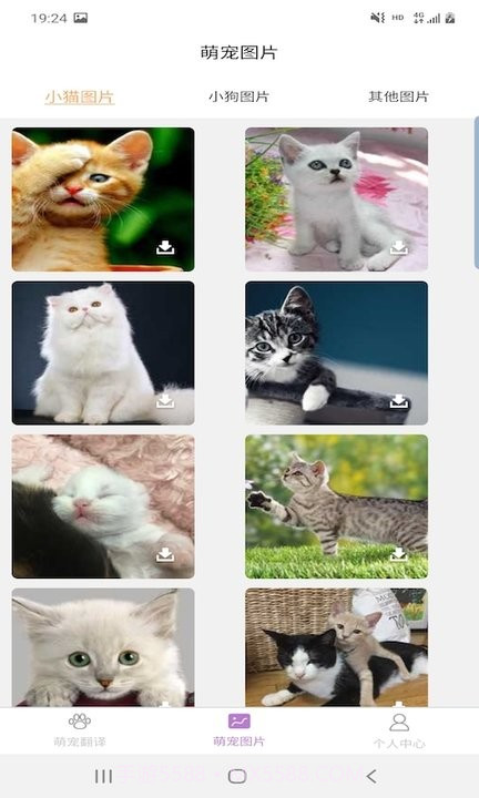 爱宠物翻译平台截图3 爱宠物翻译平台截图3