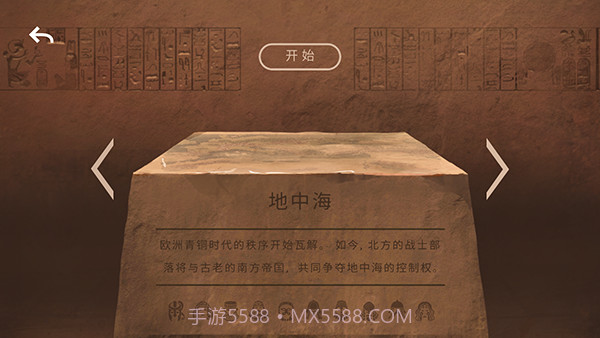 法老王离线版截图2 法老王离线版截图2