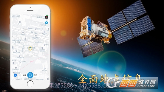 北斗实时高清卫星地图星地图手机版截图2 北斗实时高清卫星地图星地图手机版截图2