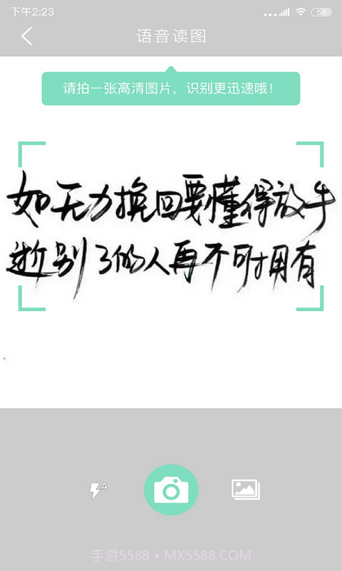 拍照阅读宝2025最新版截图2