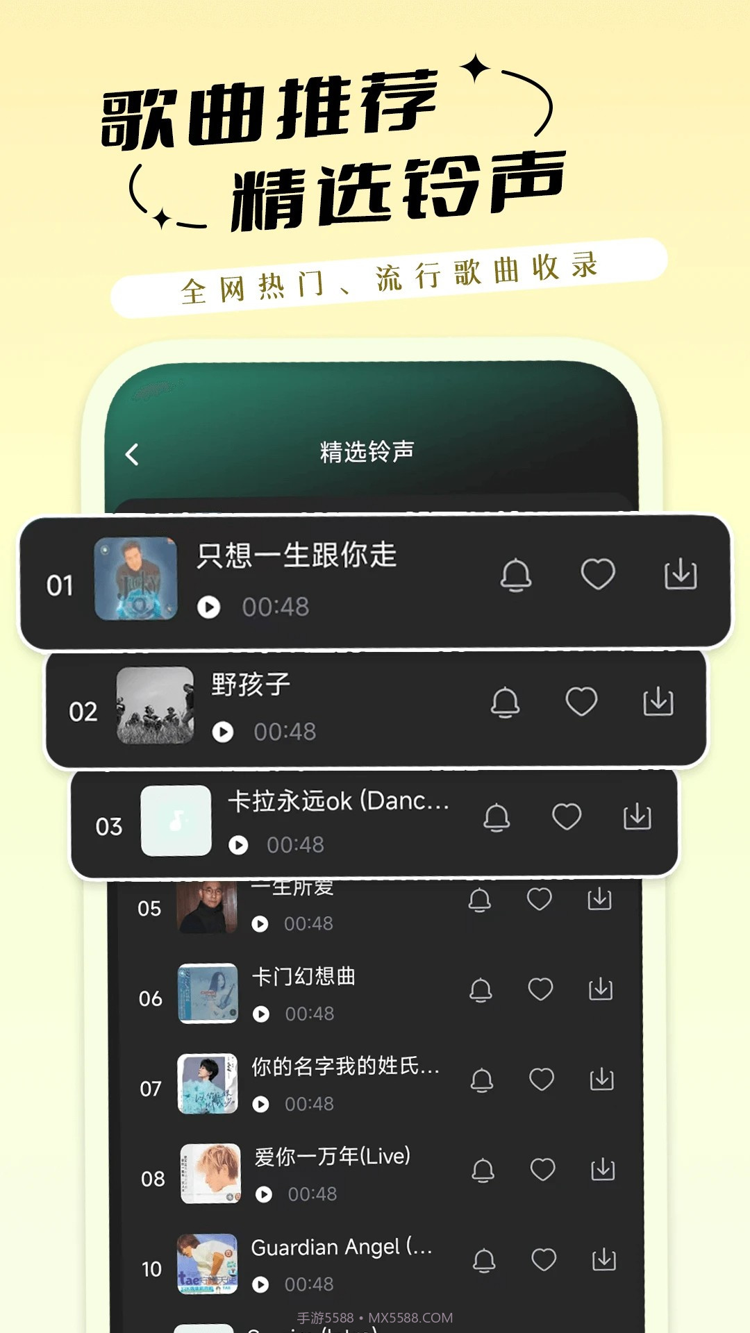 铃声免费多全新版本截图2