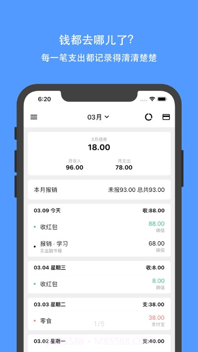 钱迹Lab软件截图1