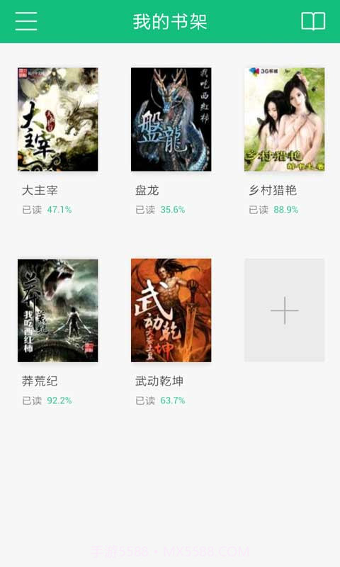 书旗小说正式版截图4