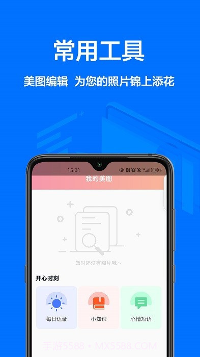 相机王截图2 相机王截图2