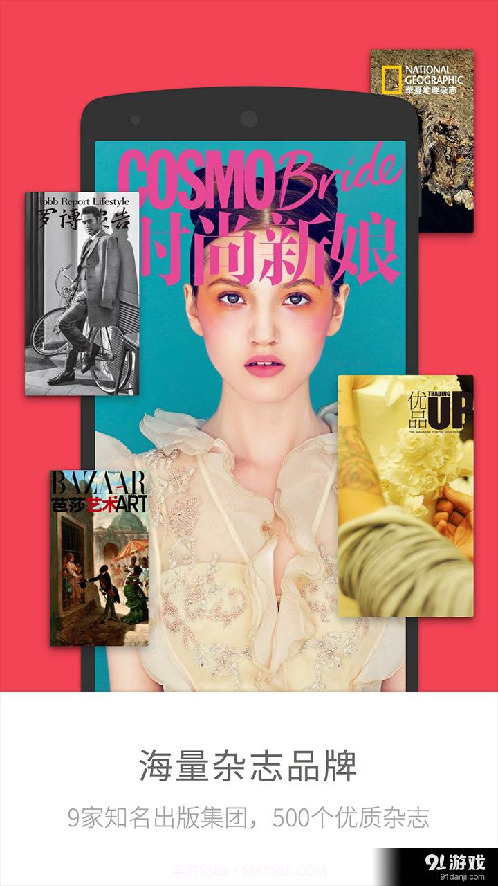 好看锁屏杂志截图2