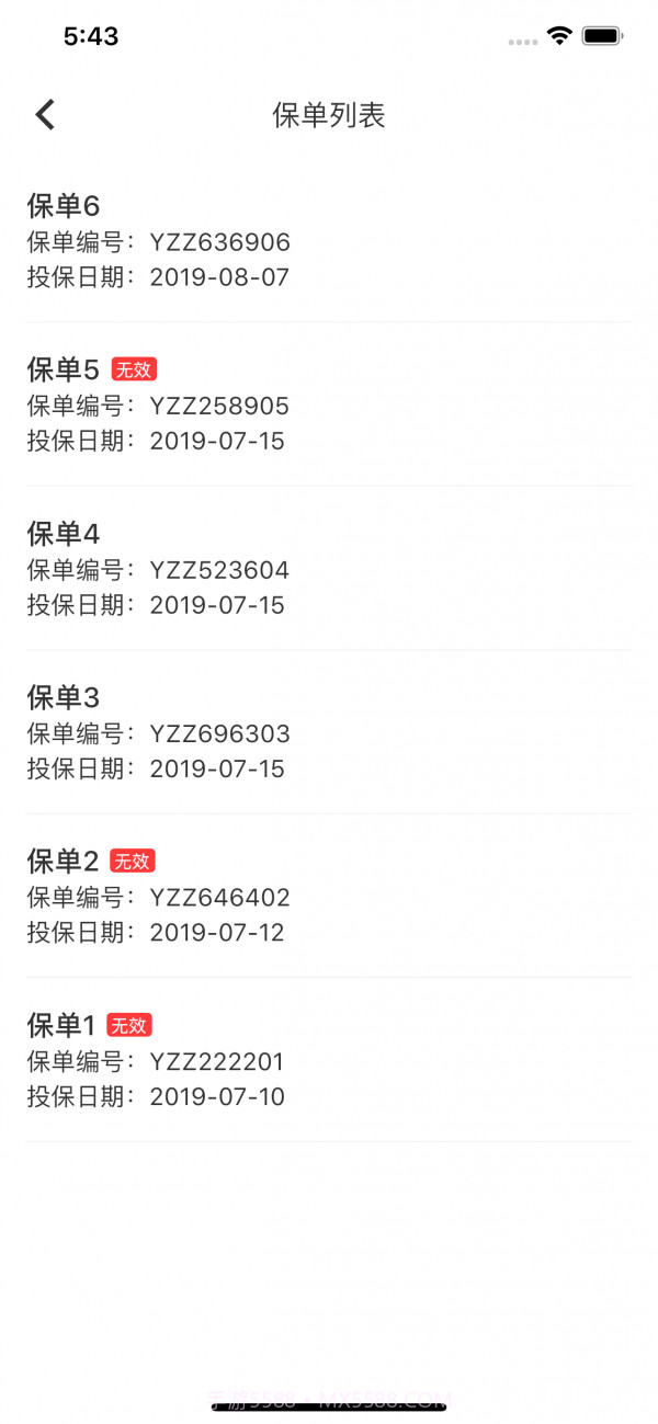 华强智慧消防截图4 华强智慧消防截图4