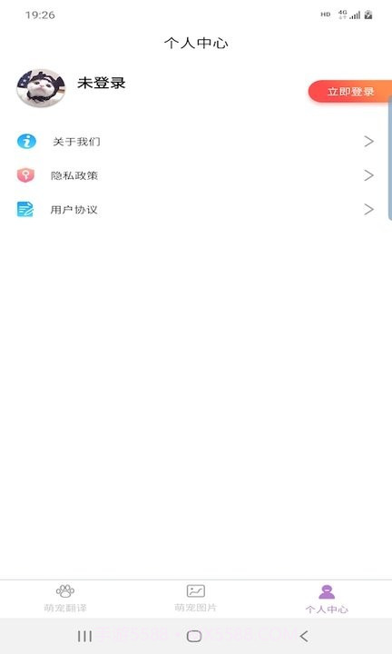 爱宠物翻译平台截图1 爱宠物翻译平台截图1