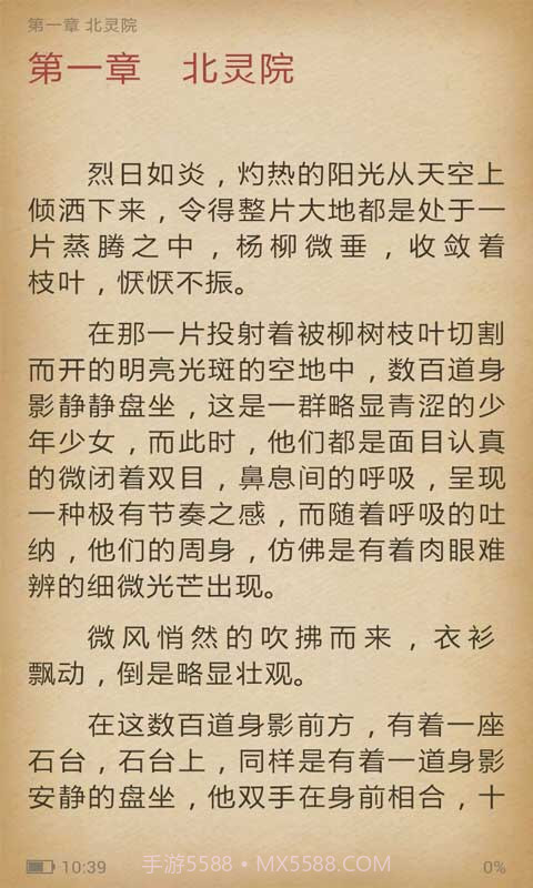 书旗小说正式版截图5