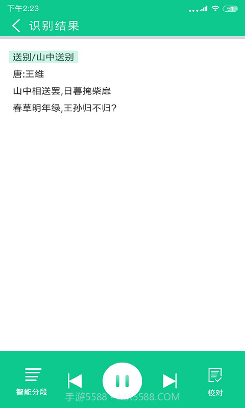 拍照阅读宝2025最新版截图4