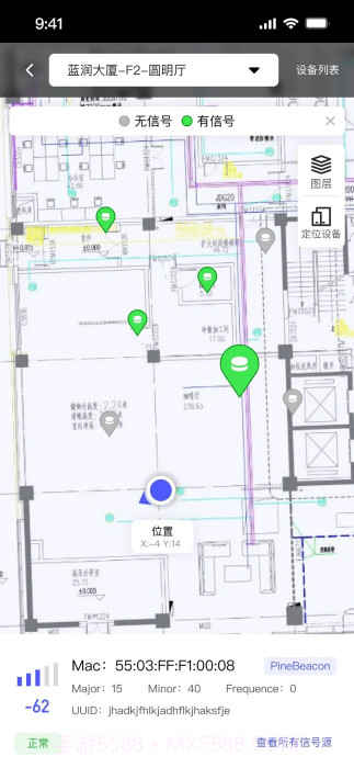 智能园区助手官方截图3 智能园区助手官方截图3