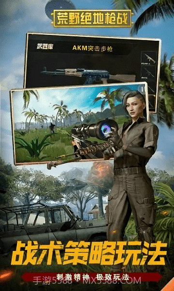 荒野绝地枪战精简版截图1