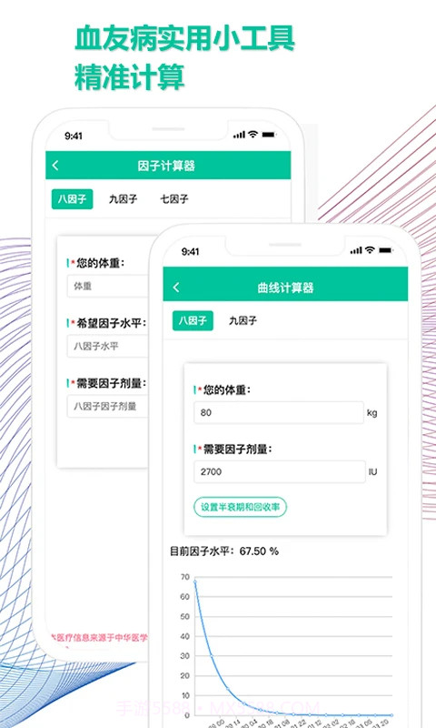 血友之家会员免登录截图3