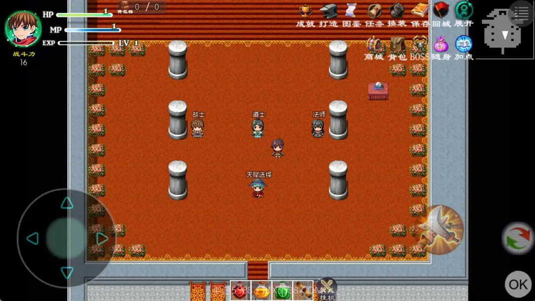 玛法传说2中文版截图3 玛法传说2中文版截图3