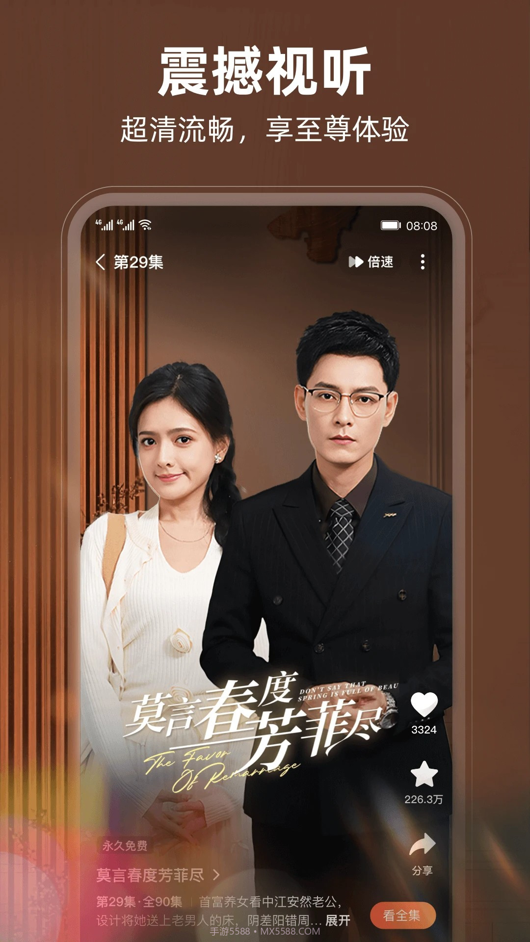 松果短剧ios版截图1 松果短剧ios版截图1