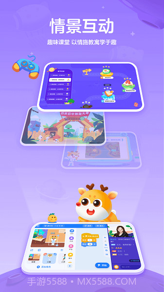 小鹿编程截图2 小鹿编程截图2