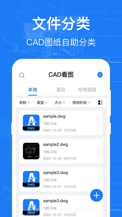 cad快速看图纸截图1