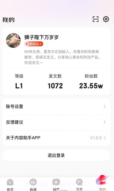 京东内容助手截图3