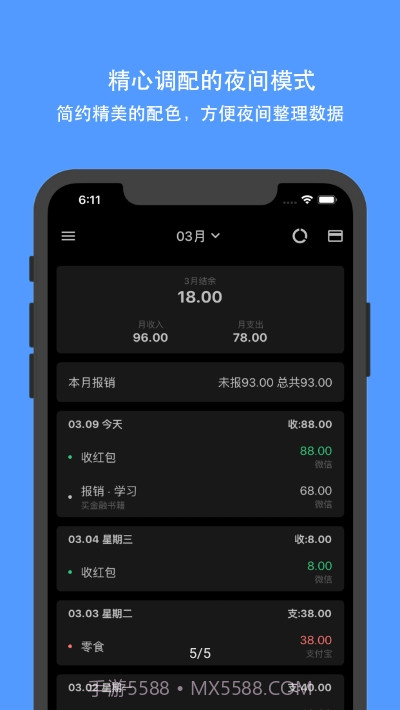 钱迹Lab软件截图4