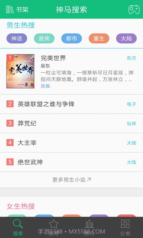 书旗小说正式版截图3