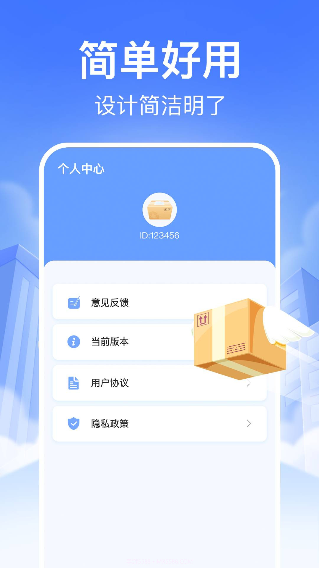 快递裹裹查询免费正版截图4 快递裹裹查询免费正版截图4