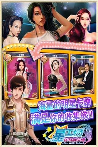 明星梦工厂女生存档版截图3 明星梦工厂女生存档版截图3