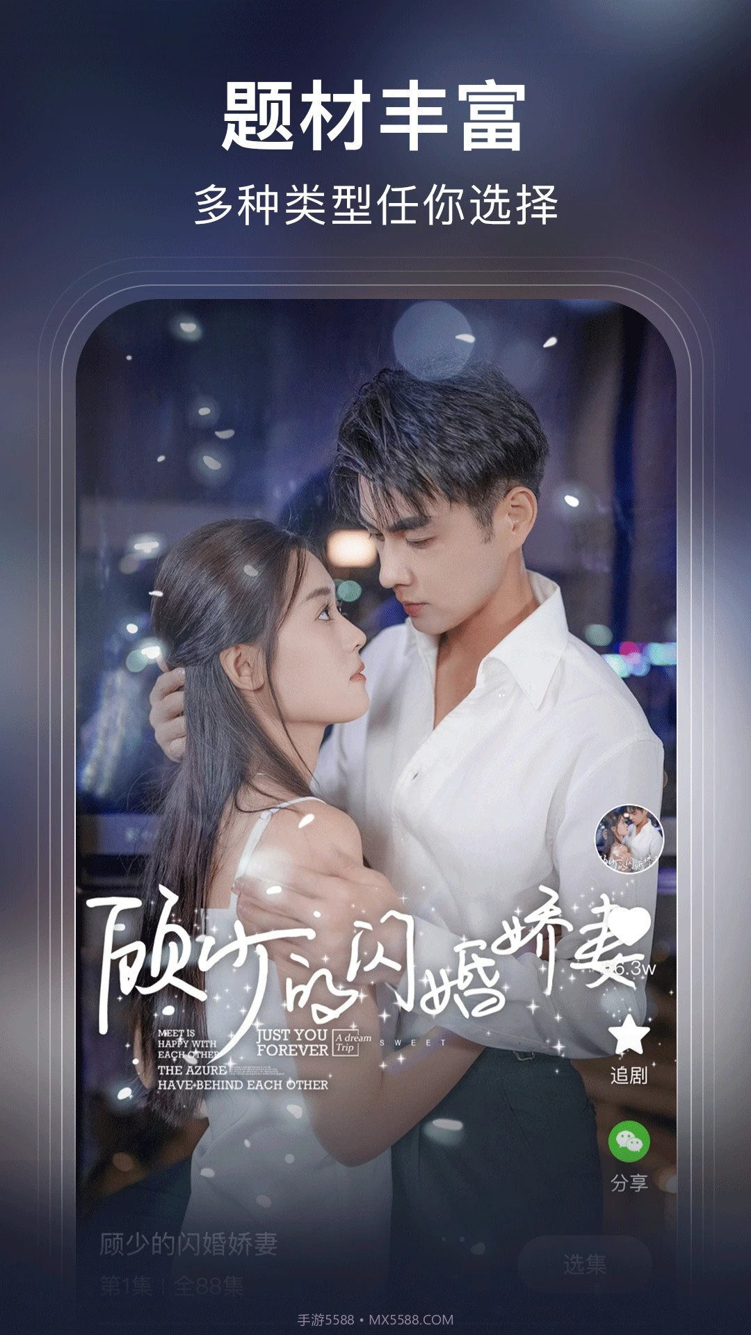 松果短剧ios版截图3 松果短剧ios版截图3