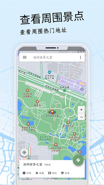北导航截图3 北导航截图3