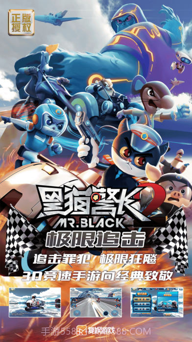 黑猫警长:极限追击截图4 黑猫警长:极限追击截图4