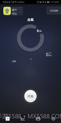 健康检测仪截图4 健康检测仪截图4